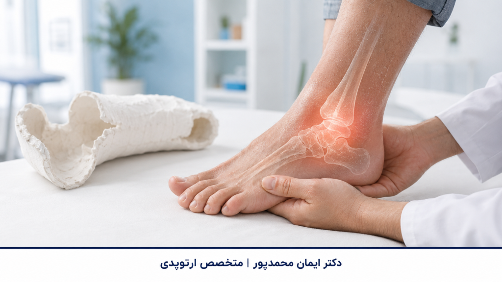 خشکی مچ پا بعد از باز کردن گچ